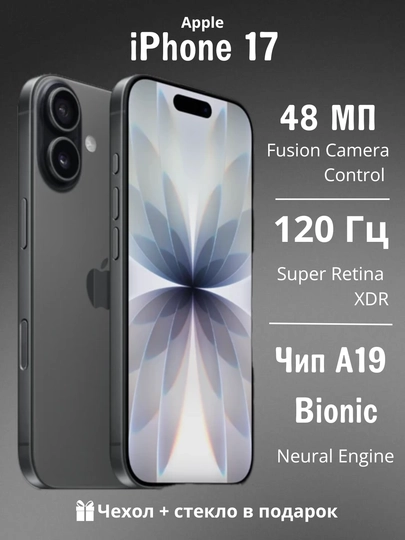Apple Смартфон iPhone 17, 256 ГБ, 512 ГБ, 1 ТБ, SIM/e-SIM - 