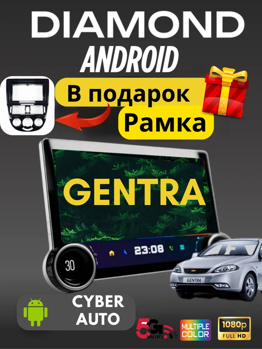 Avtomobil monitori Diamond Android, Cobalt, Gentra, Spark, Nexia 1, 2, 3, Damas, Matiz - 