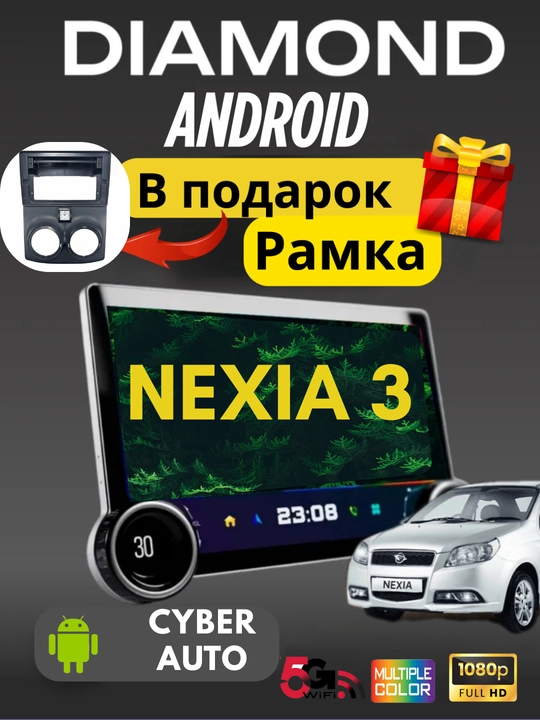 Avtomobil monitori Diamond Android, Cobalt, Gentra, Spark, Nexia 1, 2, 3, Damas, Matiz - 