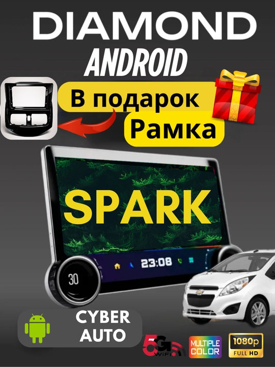 Avtomobil monitori Diamond Android, Cobalt, Gentra, Spark, Nexia 1, 2, 3, Damas, Matiz - 