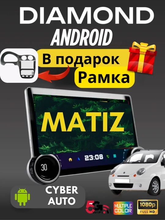 Avtomobil monitori Diamond Android, Cobalt, Gentra, Spark, Nexia 1, 2, 3, Damas, Matiz - 
