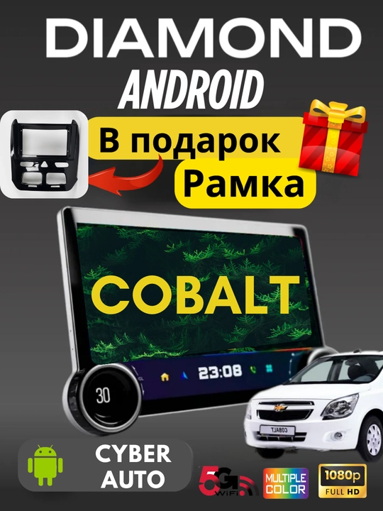 Avtomobil monitori Diamond Android, Cobalt, Gentra, Spark, Nexia 1, 2, 3, Damas, Matiz - 