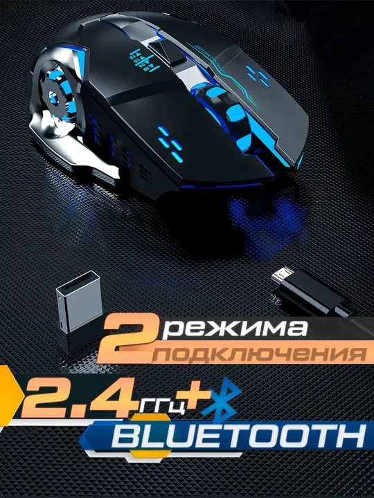 Simsiz kompyuter sichqoni, RGB yoruglik bilan - 