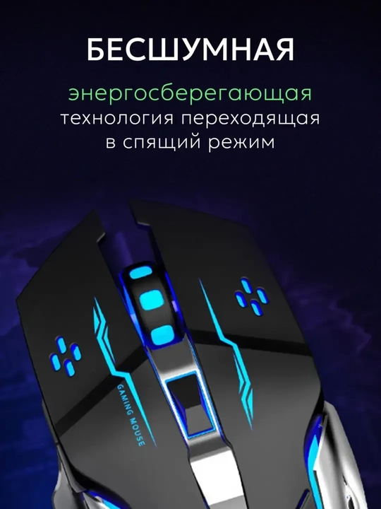 Simsiz kompyuter sichqoni, RGB yoruglik bilan