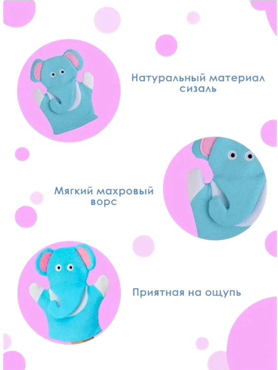Мочалка варежка детская для купания, 22 см