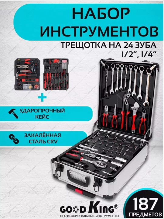 Набор ключей инструментов, для дома и автомобиля LFINE, 46/85/94/108/121/187/216 - 