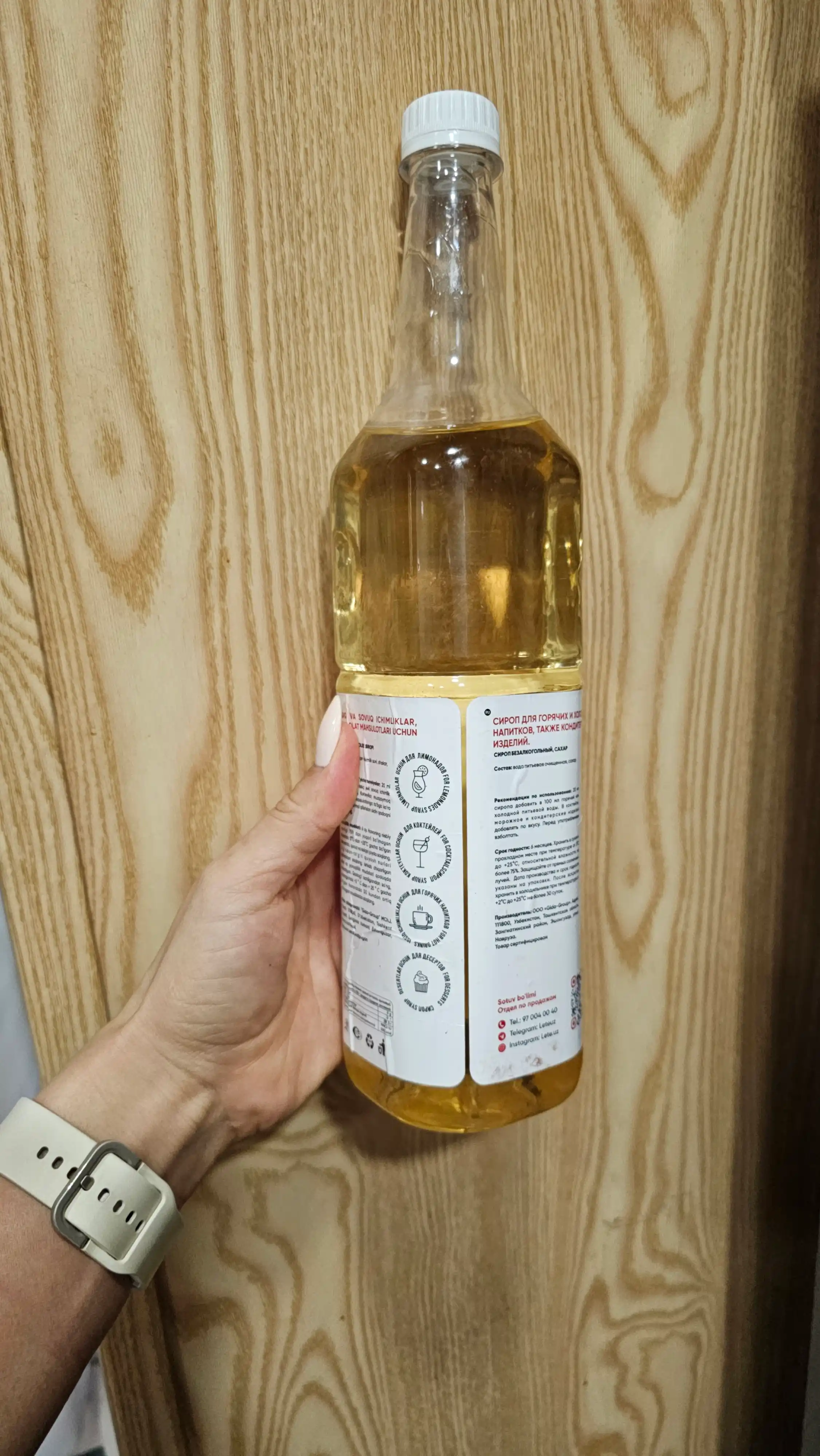 Сахарный сироп