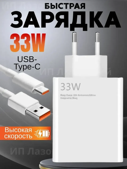 Samsung va Xiaomi Redmi uchun tezkor quvvatlash qurilmasi 120 Vt 67 Vt 33 Vt Type-C kabeli - 