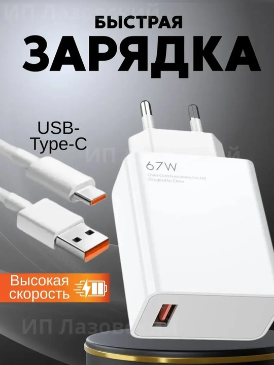 Samsung va Xiaomi Redmi uchun tezkor quvvatlash qurilmasi 120 Vt 67 Vt 33 Vt Type-C kabeli - 