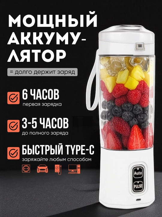 Portativ blender, qo‘l mini-sheykeri, 3 tasi 1 da, smuzi tayyorlash uchun, kuchli, 600 ml