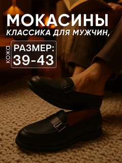 Черное стекло