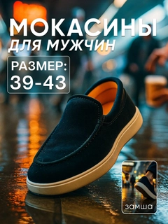 Темно-синий