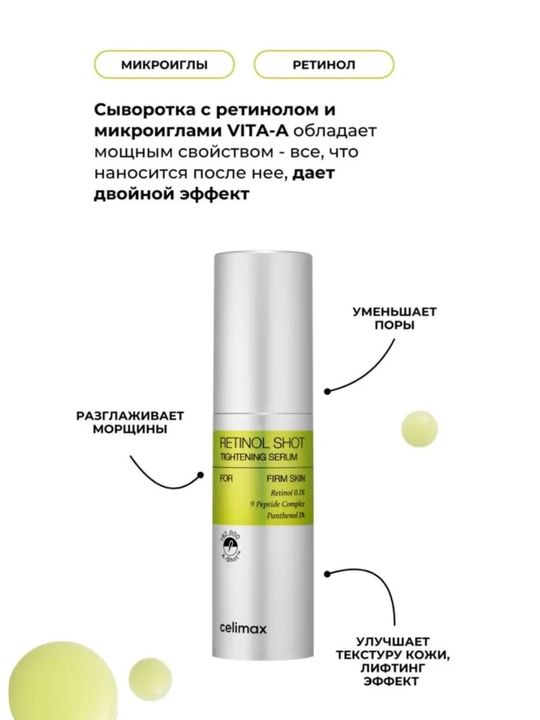 Retinol va mikro ignalar bilan Serum, pigmentatsiya, akne va ajinlarga qarshi30 ml - 