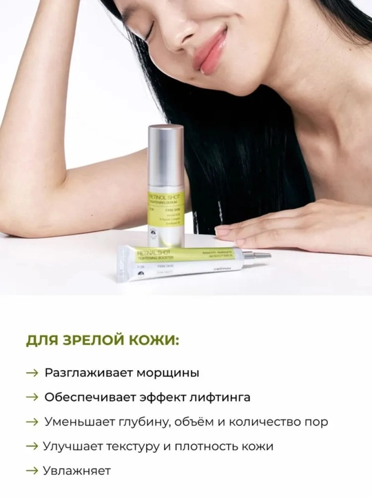 Retinol va mikro ignalar bilan Serum, pigmentatsiya, akne va ajinlarga qarshi30 ml