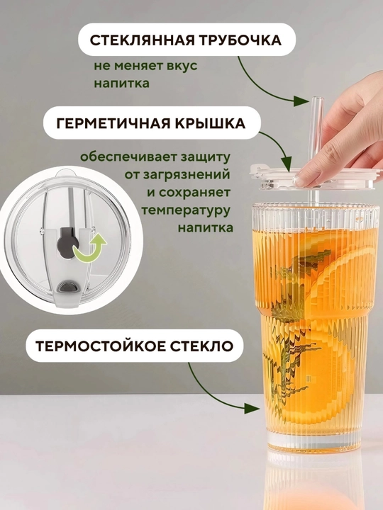 Qahva uchun ko‘p marta ishlatiladigan shisha stakan, krujka naychali va qopqoqli
