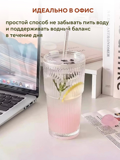 Qahva uchun ko‘p marta ishlatiladigan shisha stakan, krujka naychali va qopqoqli