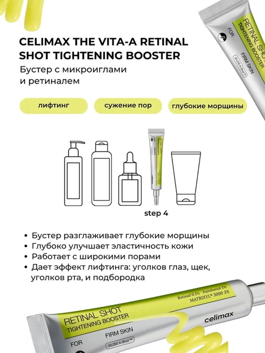 To'r pardasi bilan qarishga qarshi ko'taruvchi krem ​​15 ml