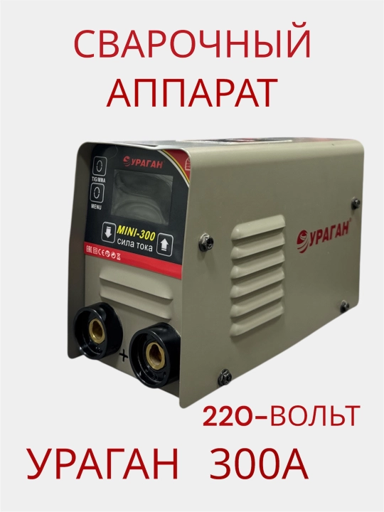Payvandlash apparati URAGAN MINI-300A - 