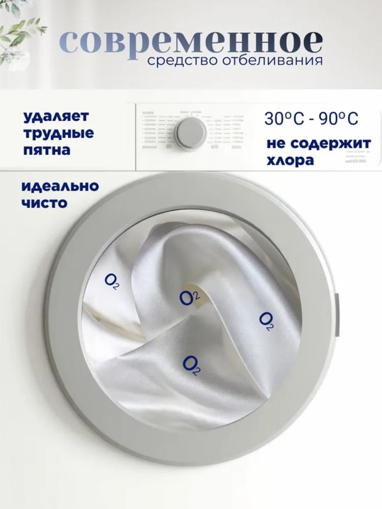 Отбеливатель Maximum Бос плюс, Bos plyus пятновыводитель, без хлора, 250 г, 500 г и 1,5 кг