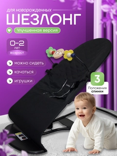 Черный