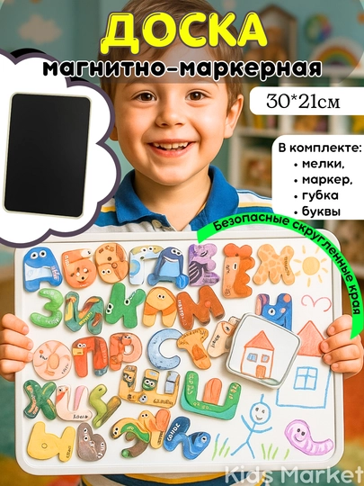 Магнитная маркерная доска, двухсторонняя, доска с буквами, планшет для рисования — TOYMAG-DOSKBUK-КОРАЛЛ