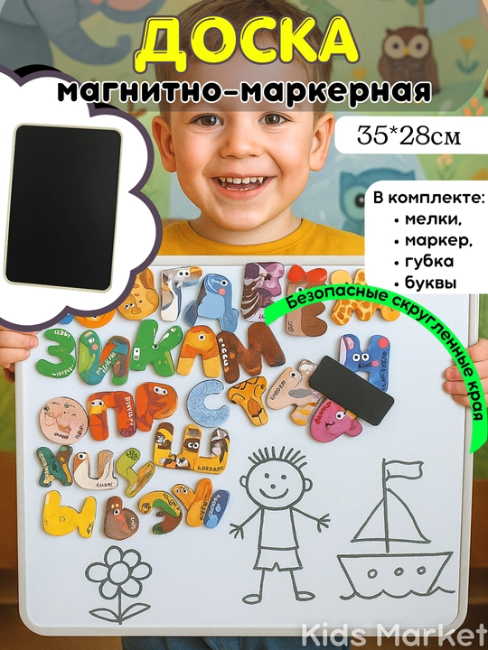 Магнитная маркерная доска, двухсторонняя, доска с буквами, планшет для рисования - 