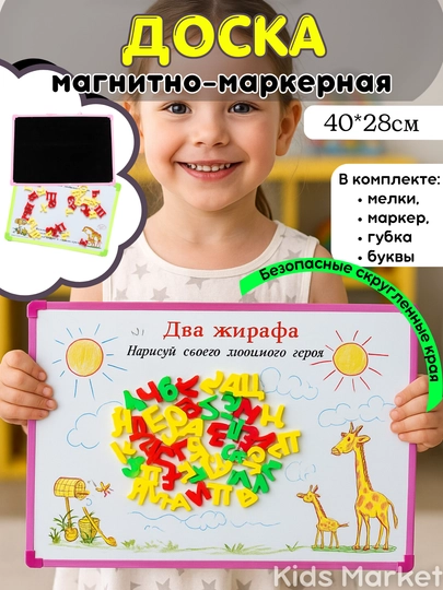 Магнитная маркерная доска, двухсторонняя, доска с буквами, планшет для рисования — TOYMAG-DOSKBUK-ЛАЗУР