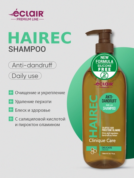 Шампунь HAIREC anti-dandruff против перхоти на каждый день, 730 мл - 