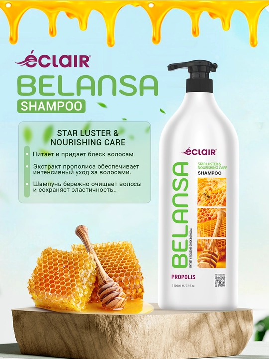 Шампунь Belansa PROPOLIS питает и придает блеск волосам  1100 мл  - 