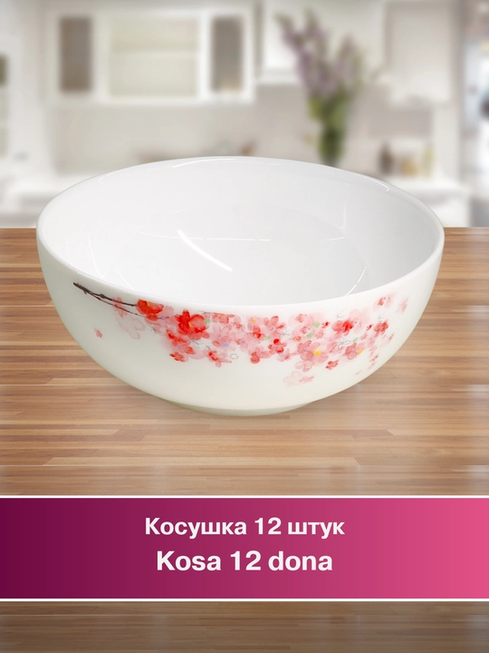 Набор посуды Torix, 84 предмета, для 12 человек из небьющейся стеклокерамики
