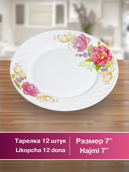 Набор посуды Torix, 84 предмета, для 12 человек из небьющейся стеклокерамики
