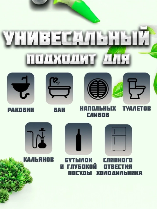 Butilkalar va borish qiyin bo‘lgan joylar uchun mo‘ljallangan, 71 sm li egiluvchan tozalovchi yorshiq