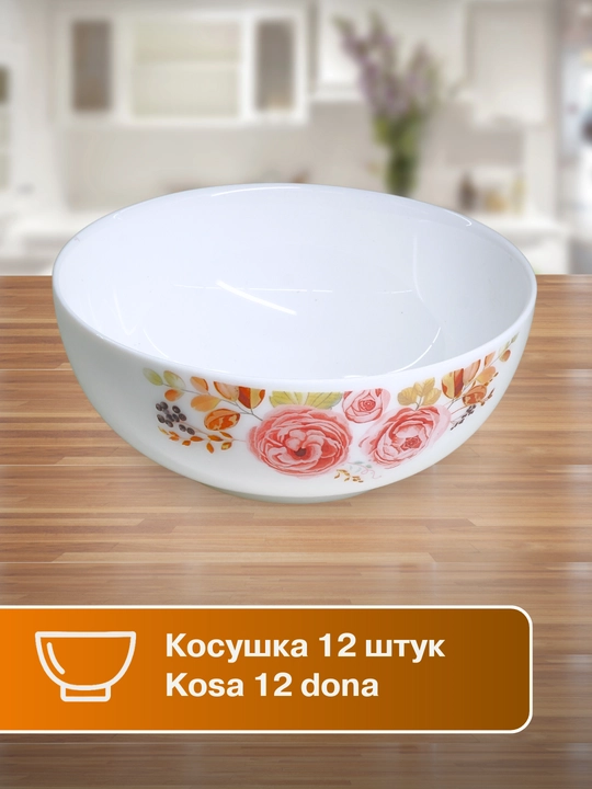 Набор посуды Torix, 84 предмета, для 12 человек из небьющейся стеклокерамики