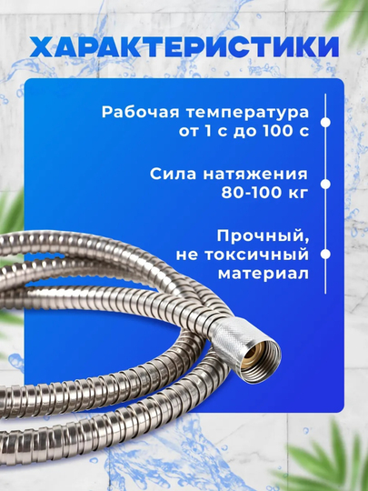 Шланг для душа, гибкий, для смесителя, ванной комнаты, туалета