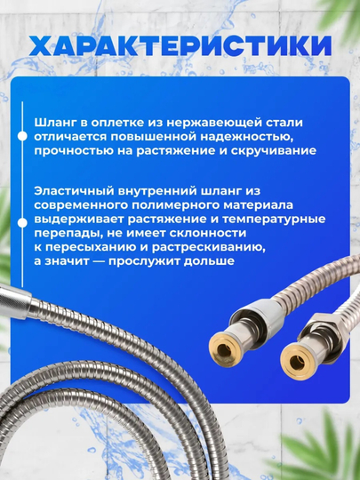 Шланг для душа, гибкий, для смесителя, ванной комнаты, туалета
