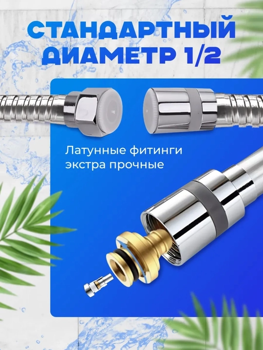 Шланг для душа, гибкий, для смесителя, ванной комнаты, туалета