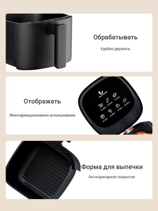 Aqilli aerogril HAN RIVER, 3.5 litr, 10 tasi 1 da, yog'siz pishirish uchun multipech