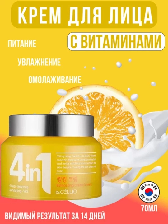 Набор для лица с витаминами  4 in 1 Ssingssing Ampoule fresh