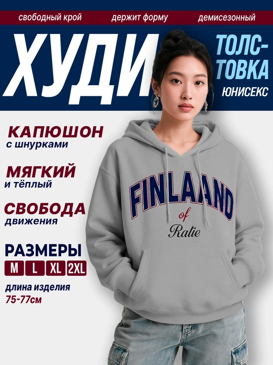 Худи оверсайз унисекс