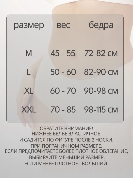 Choksiz ayollar trusiklari, to'plamda 3 dona