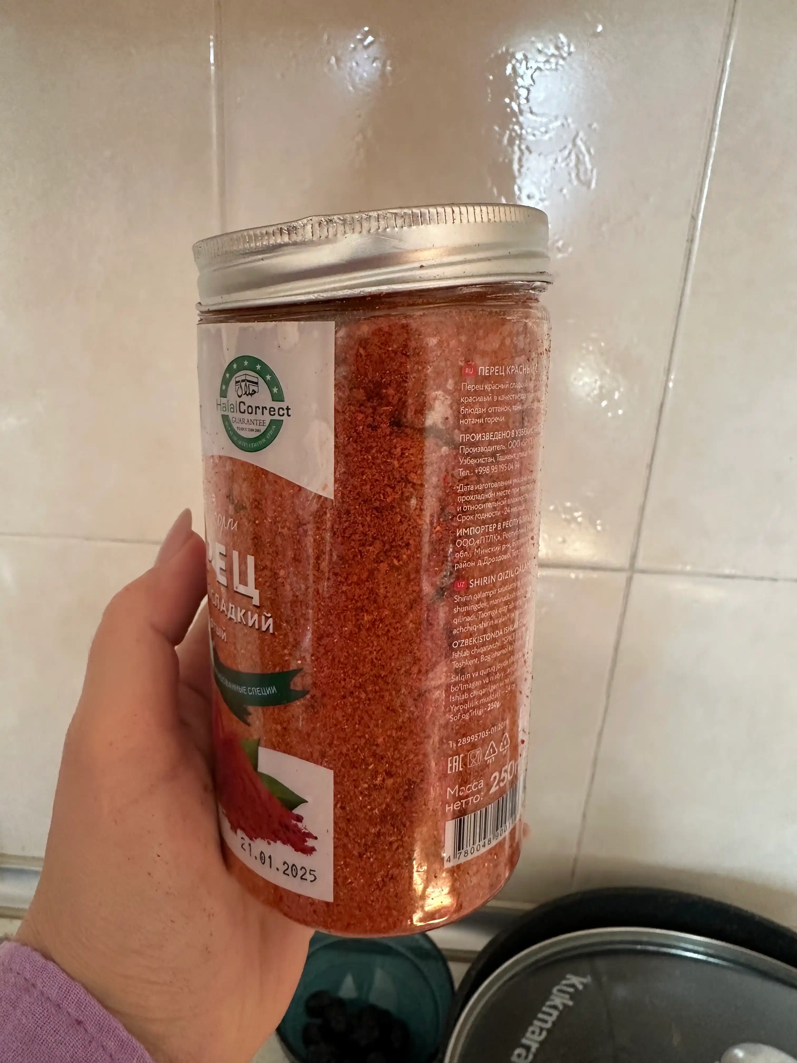 Перец красный сладкий SPICE EXPERT, 250 г