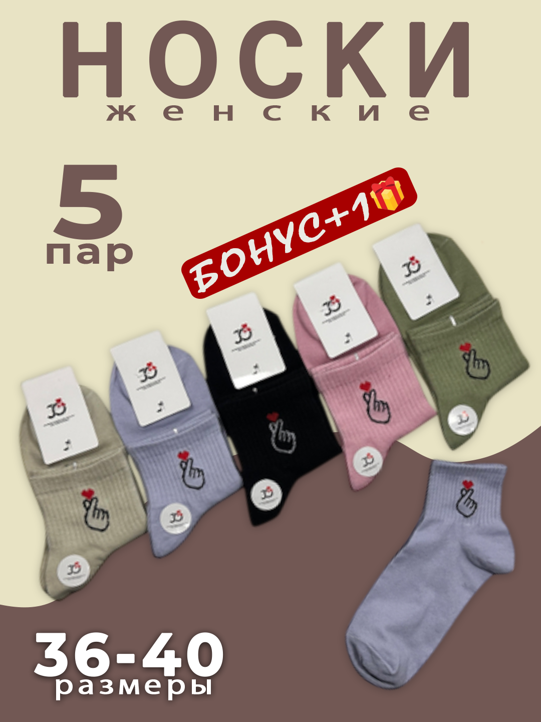 Ayollar paypogi, 5 dona - 
