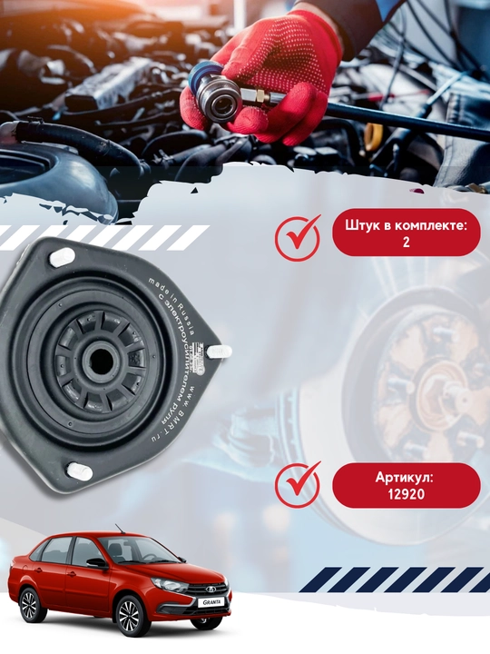 Qo'llab-quvvatlash yuqori ustun 2190-2902821/12 A/m EUR uchun, podshipniksiz