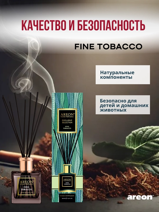 Ароматизатор диффузор для дома Areon Home Perfume Exclusive, освежитель воздуха, 150 мл