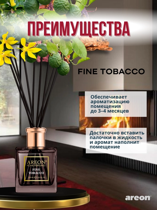 Ароматизатор диффузор для дома Areon Home Perfume Exclusive, освежитель воздуха, 150 мл