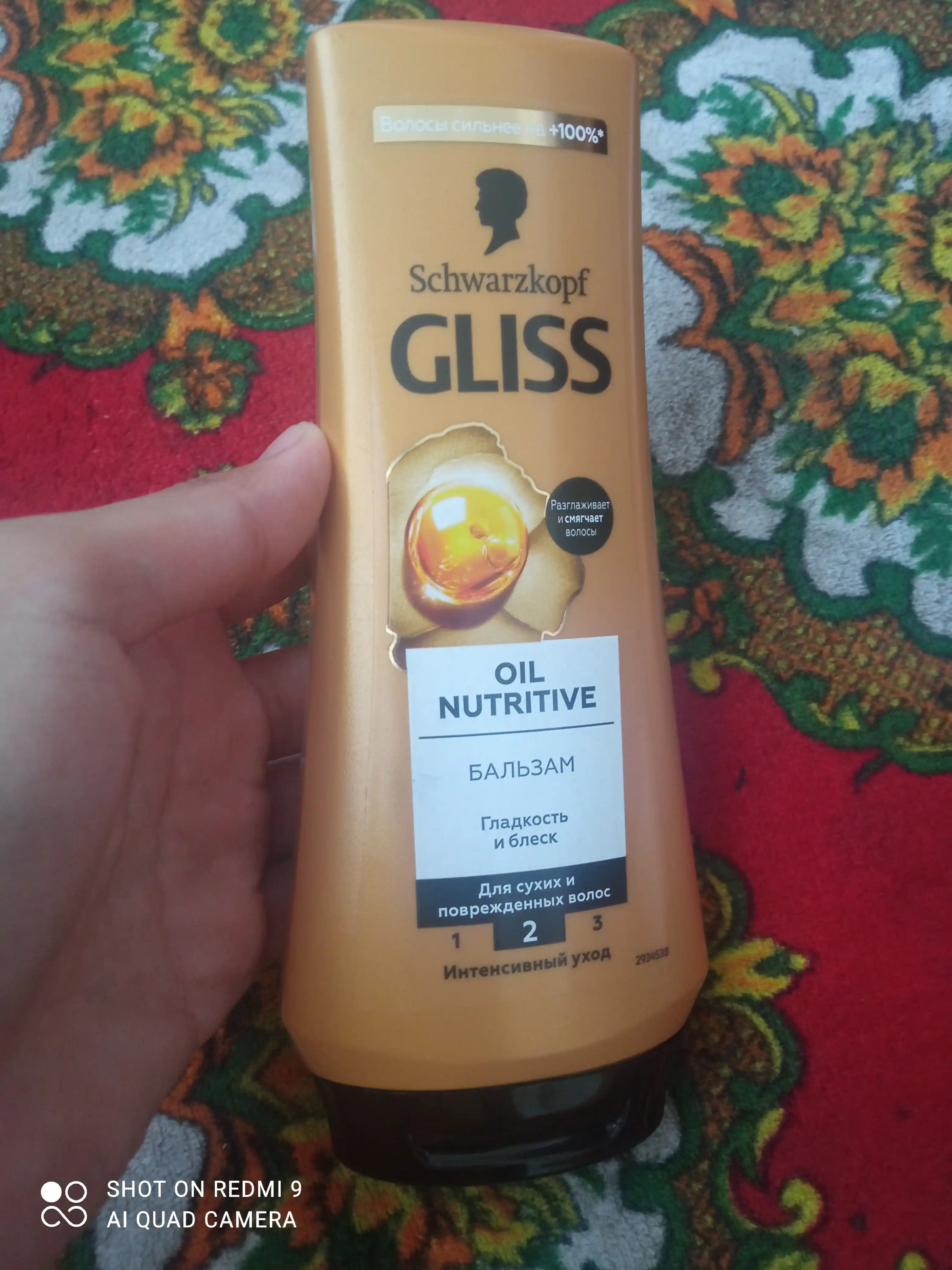 Бальзам для волос Gliss Kur Oil Nutritive Интенсивное питание и здоровый блеск для секущихся волос, 200 мл