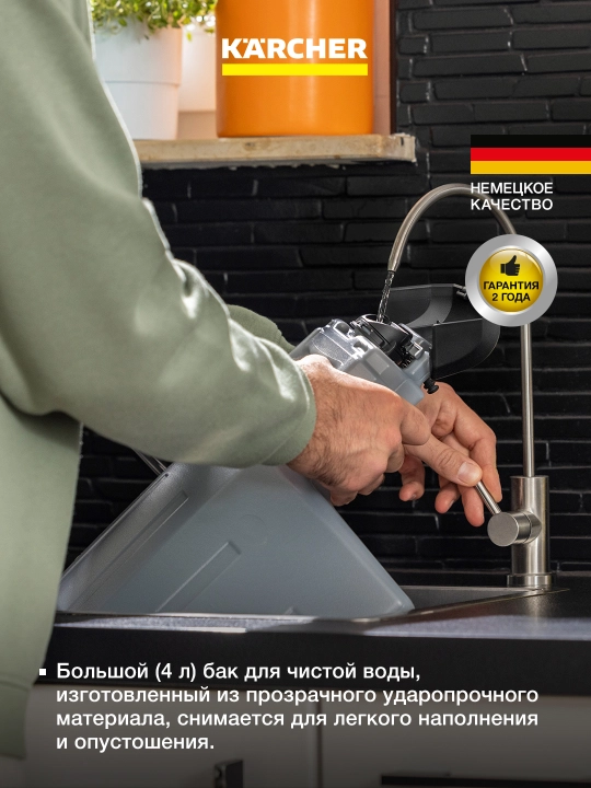 Моющий пылесос Karcher SE 4 1.081-150.0 – для глубокой чистки ковров и мягкой мебели