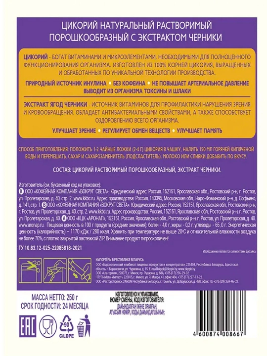 FITOLAIN buta mevasi ekstrakti bilan hindibo kukuni, 250 g ZIP