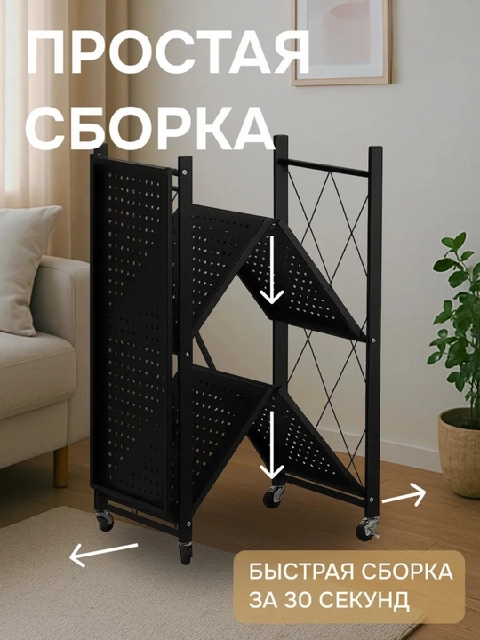 Полка - стеллаж на колесах напольная металлическая складная для цветы, кухни склада 3/4/5