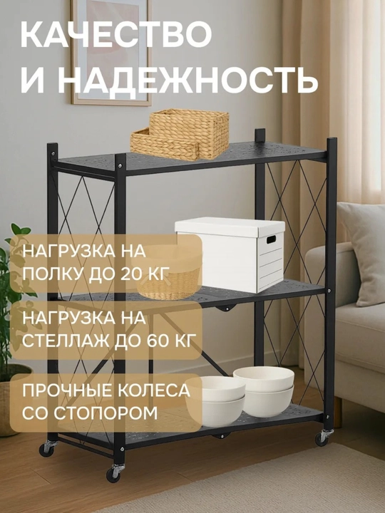Полка - стеллаж на колесах напольная металлическая складная для цветы, кухни склада 3/4/5